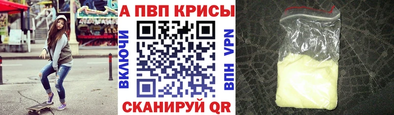 KRAKEN вход  где купить наркотик  Йошкар-Ола  A PVP мука 