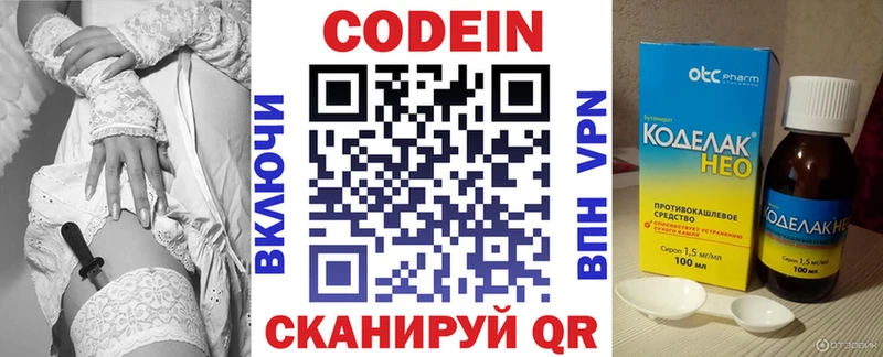 Кодеиновый сироп Lean напиток Lean (лин)  Йошкар-Ола 