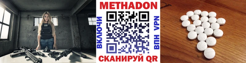 Метадон кристалл  Йошкар-Ола 